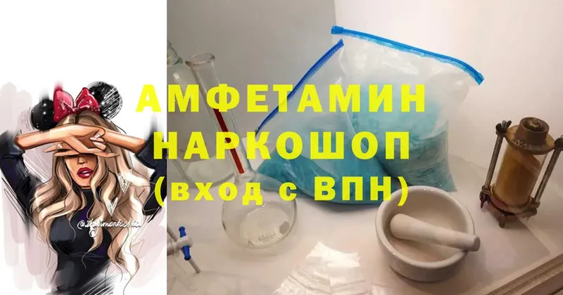 Amphetamine Розовый  Канаш 